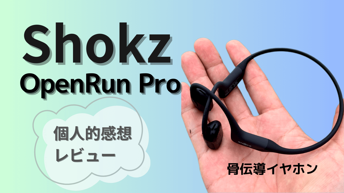 公式の SHOKZ OPENRUN - PRO OPENRUN MINI 骨伝導イヤホン オーディオ機器
